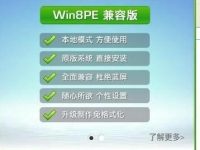 用老毛桃怎么装系统-路由网