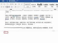 Word第一页空白页删不掉 Word第一页空白页怎么删除-路由网