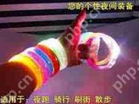 荧光手环不亮了-路由网