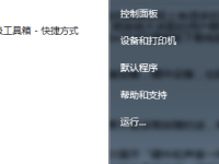 如何批量关闭系统的运行程序-路由网