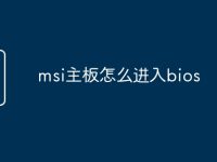 msi主板怎么进入bios-路由网