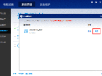 百度卫士清理注册表后系统出现异常怎么办?-路由网