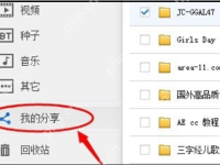 百度网盘分享资源显示该文件禁止分享怎么办？-路由网