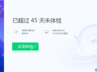 QQ电脑管家有广告弹出怎么解决?QQ电脑管家禁用广告弹出方法-路由网