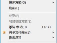 图解标配AMD双显卡笔记本机型双显卡切换步骤-路由网