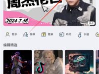 酷我音乐如何语音找歌-路由网