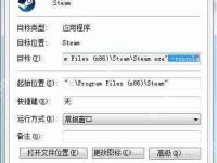 如何避开Steam启动游戏?避开Steam启动游戏的方法-路由网