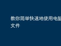 教你简单快速地使用电脑打印文件-路由网