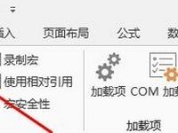 excel中怎么设置公式的自动计算和手动计算-路由网
