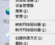 XP系统怎么查看电脑是32位还是64位-路由网