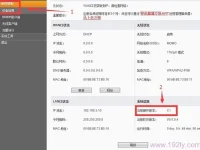斐讯PHICOMM FIR303C固件升级简单教程-路由网