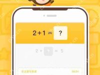 小猿口算如何切换至人教版-路由网