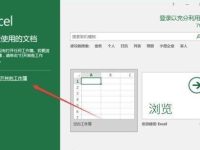 Excel2016拆分窗口怎么用-路由网