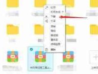 百度网盘如何压缩文件技巧-路由网