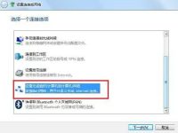 Windows 7下如何建立无线局域网-路由网