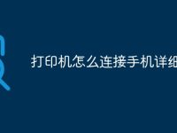 打印机怎么连接手机详细步骤-路由网