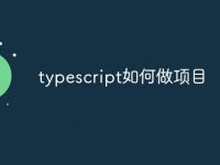 typescript如何做项目-路由网