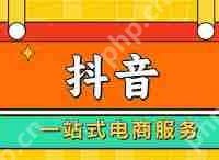 抖音来客是否等同于抖音团购-路由网
