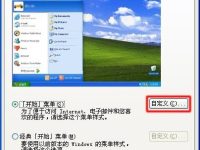 在 XP 中点击