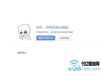 电信宽带连无线路由器不能上网如何解决-路由网