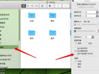 如何让Mac OS X系统显示资源库文件夹?-路由网