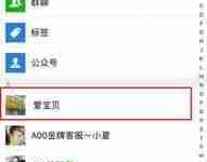 看微信朋友圈对方是否知情-路由网