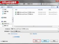 Excel 2013如何备份工作薄-路由网