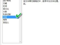 如何用公式解决Excel2016校验难题-路由网