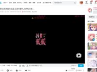闪耀暖暖周年庆pv-路由网