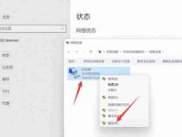 win11校园网无internet开放解决方法？win11校园网无internet开放的解决方法-路由网