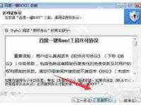 怎么获取一键root-路由网