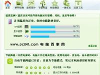 如何用鲁大师看电脑配置硬件好坏-路由网