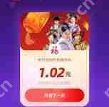 2025支付宝集五福活动什么时候开始-路由网