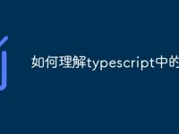 如何理解typescript中的类-路由网