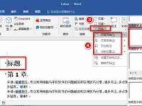怎么在word里插入页码?-路由网