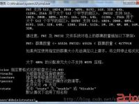 如何查看window文件系统块大小-路由网