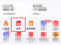 京东白条激活了怎么关闭?(图)5种京东白条关闭方法任选-路由网