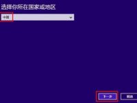 Windows 8.1系统电话激活时无法输入微软返回代码怎么办-路由网