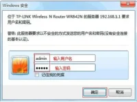 设置TP-Link TL-WR842N路由器密码，字符少于30！-路由网