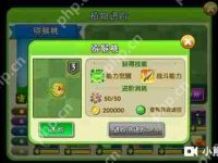 植物大战僵尸如何获得植物-路由网