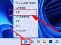 win11输入法在哪里设置-路由网