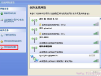 笔记本电脑如何连接隐藏WiFi？首先打开网络设置，选择扫描所有可用网络，找到隐藏WiFi名称并点击连接，最后输入密码即可。-路由网