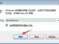 Win7无法打开操作中心怎么办-路由网