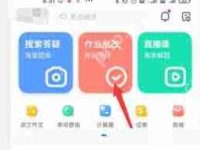 作业帮如何自动批改英语单词-路由网