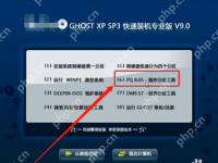 pq分区大师分区详细使用方法教程-路由网