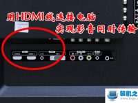 电脑连接HDMI电视/显示器后没声音怎么办-路由网