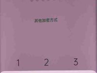 如何将苹果解锁屏幕锁设置为主题(简单步骤教你个性化苹果解锁屏幕锁)-路由网