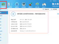 如何用鲁大师检验一台笔记本是否是新机-路由网