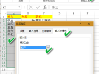 Excel单元格怎么自动切换输入法-路由网
