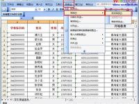 巧用Excel2003